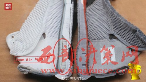 耐克陷入“氣墊門”。圖片來源：央視財經(jīng)微博。