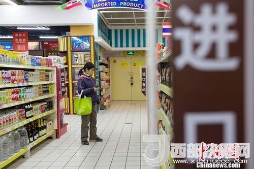 資料圖：民眾正在超市挑選進(jìn)口商品。<a target='_blank'  data-cke-saved- >中新社</a>記者 張?jiān)?攝