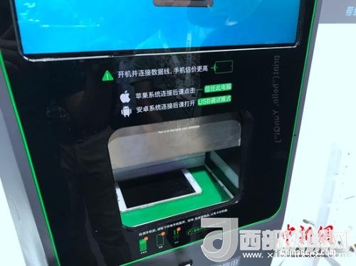 某手機回收機器，檢測時需要手機完全開放數(shù)據(jù)調(diào)用權(quán)限。<a target='_blank'  >中新網(wǎng)</a> 吳濤 攝