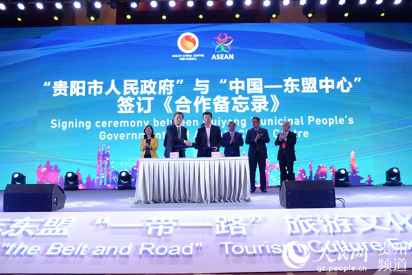 貴陽市人民政府與中國—東盟中心簽訂《合作備忘錄》。黃慶松 攝