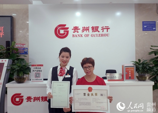 貴州省取消企業(yè)開戶許可后的第一筆企業(yè)開戶業(yè)務辦理成功。龍章榆 攝