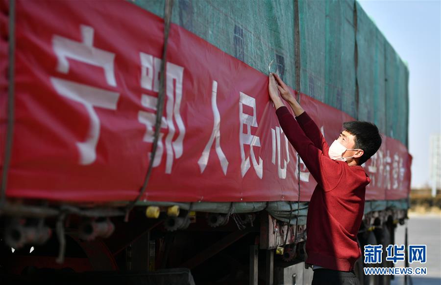 （聚焦疫情防控·對口支援19省份在奮戰(zhàn)·圖文互動）（4）“寧”成一股繩，心往一處“襄”——寧夏對口支援襄陽紀(jì)實