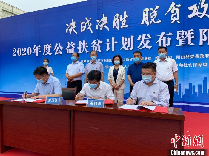 山西日報報業(yè)集團、山西省就業(yè)服務局、綠地集團以促進貧困地區(qū)勞動力就業(yè)為重要抓手，強強聯手、共同發(fā)力，共同簽署“百企千崗促就業(yè)”公益扶貧計劃三方戰(zhàn)略合作協議?！∏愊?攝