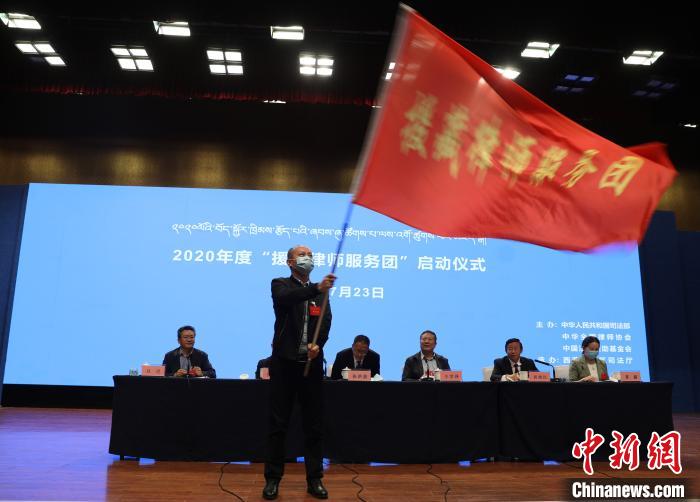 圖為2020年度“援藏律師服務團”志愿者?！⊥踉骑w 攝