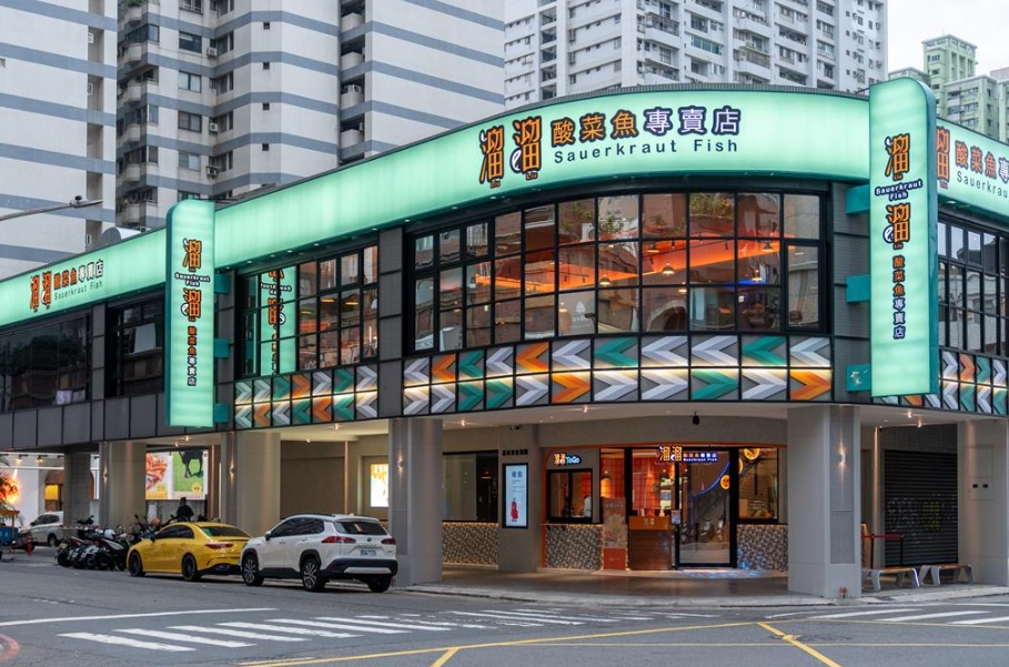圖為高雄街頭的酸菜魚(yú)店。圖片來(lái)源：臺(tái)灣“中時(shí)新聞網(wǎng)”。